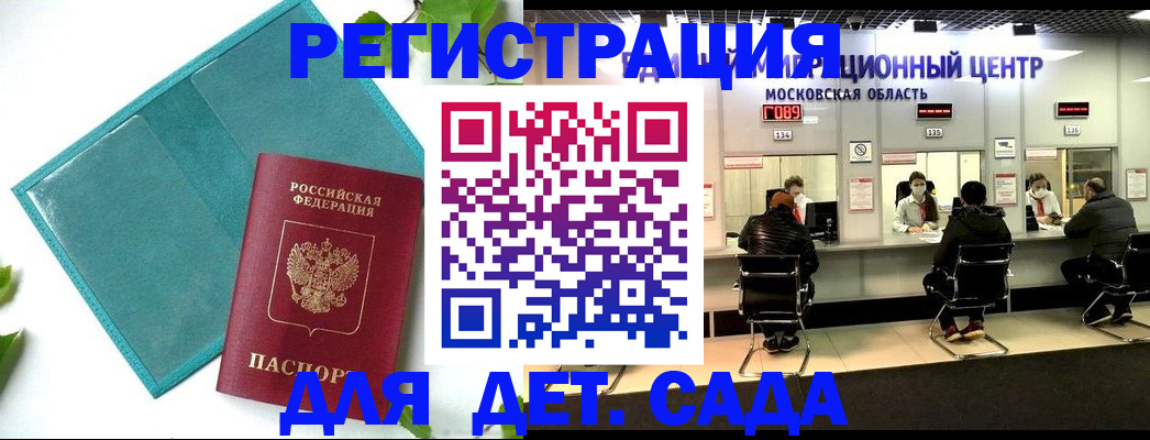 регистрация в Дегтярске